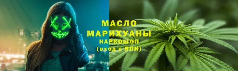 ТГК гашишное масло  Валдай 